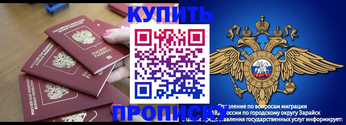 временная прописка в Петухово