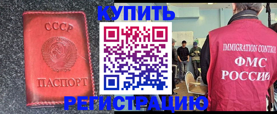 временная регистрация для школы в Петухово