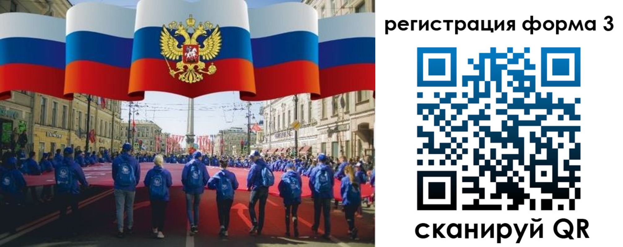 прописка в Петухово