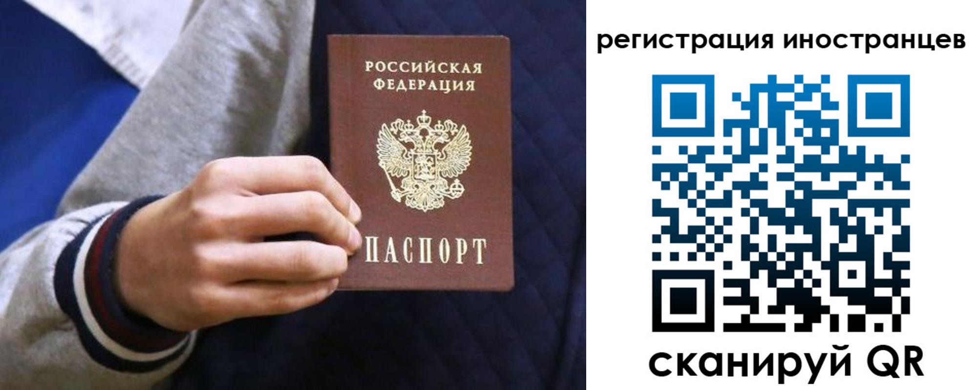 временная регистрация для всех в Петухово