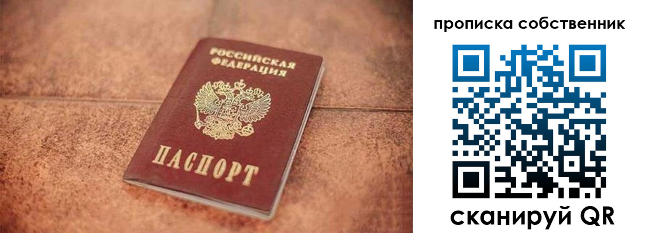 где прописаться в Петухово