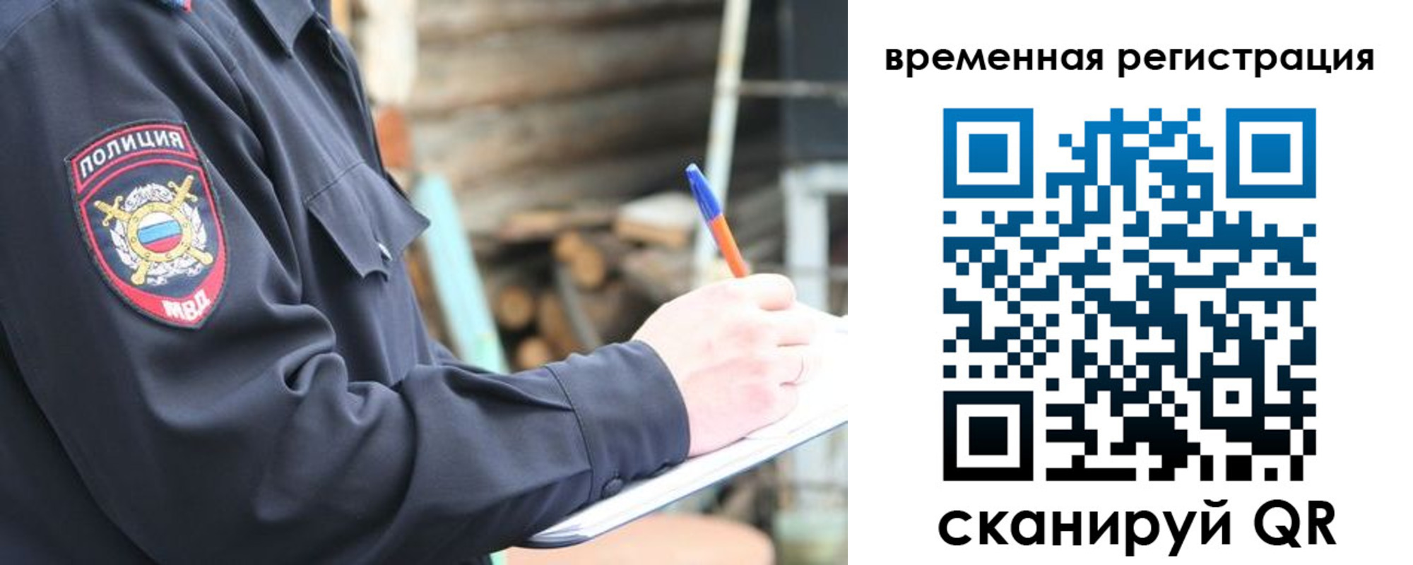 временная регистрация надежно в Петухово