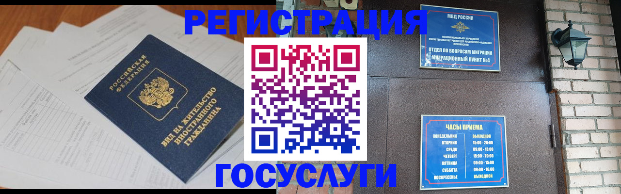 регистрация для дет. сада в Петухово