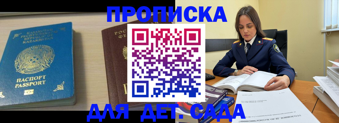 прописка 2025 в Петухово