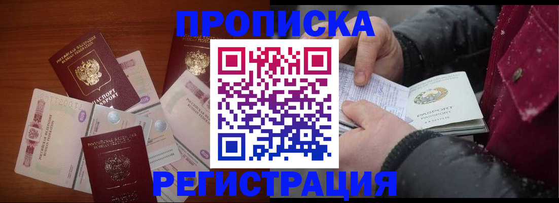 временная регистрация 2025 в Петухово